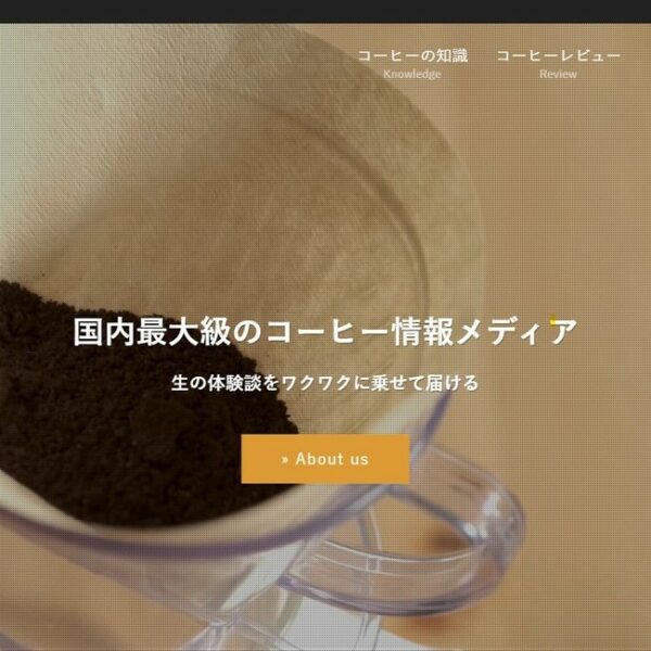【コーヒー豆研究所】掲載していだきました