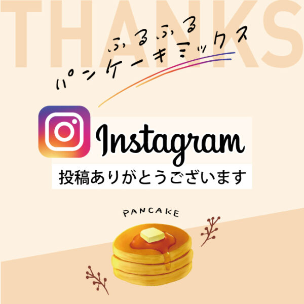 【Instagram】asitahare8080さまに投稿いただきました。